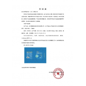 關于“紐利安益生菌凍干粉固體飲料”召回函